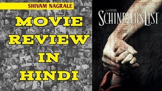 Schindlers List 1993  Review  In Hindi  Steven Spielberg [upl. by Gnouv]