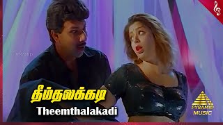 Theemthalakadi Video Song  Villadhi Villain Movie Songs  Sathyaraj  Nagma  Pyramid Music [upl. by Sybley]