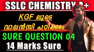 SSLC CHEMISTRY SURE QUESTIONS 04 MS SOLUTIONS [upl. by Acim]