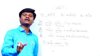 प्रयोग marathi grammar by Javhar sir [upl. by Berkeley]