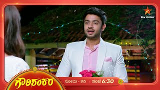 ಗೌರಿನಾ ಪ್ರೀತಿ ಮಾಡೋದ್ರಲ್ಲಿ ಶ್ರೀರಾಮ ನಮ್‌ ಜೋಗಿ  Gowri Shankara  Ep 345  12 Dec 2024  Star Suvarna [upl. by Oriane]