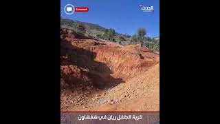 اتشحت بالحزن شاهد قرية الطفل ريان صبيحة وفاته [upl. by Giraud]