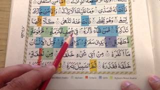 Surah Abas Part 1 with brief practical Tajweed [upl. by Sanjiv]