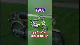 Purani yadein ka Evolution of Yamaha Scooter olddayscooter oldday oldmemory oldyamahascooter [upl. by Meelas584]