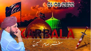 Waqai Karbala Full Bayan By Peer Ajmal Raza Qadri  Fully Explained Speech  2023 [upl. by Nwahc]