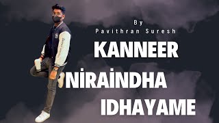 Kanneer Niraindha Idhayame  Heart Filled with Tears 4K Lyrics Video I Pavithran Suresh [upl. by Boyse]