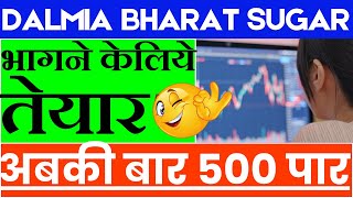 Dalmia Bharat Sugar Share Latest News  Dalmia Bharat Sugar Share Analysis [upl. by Carpet]