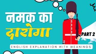 Namak ka Daroga  PART 2  Easy Explanation in English  Class 7 and Chapter 14 Hindi Gunjan [upl. by Eycats]