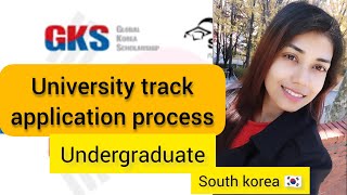 GKS University track application form fillup in detail  undergraduate scholarship [upl. by Hagep]