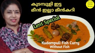 Fish Curry Without Fish  കുടംപുളി ഇട്ട മീനില്ലാത്ത സൂപ്പർ മീൻകറിThunder Kitchen Recipes [upl. by Ahtram556]