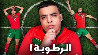 أكبر مشكل يقدر يواجه المنتخب [upl. by Mariken928]