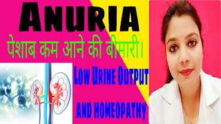 AnuriaLow Urine Outputपेशाब कम आने की बीमारी  Homeopathic Treatment For Anuria [upl. by Asyral]