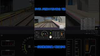 【BVE5】JR西207系0番台 一段制動階段緩め残圧停車 [upl. by Gneh]