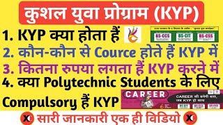 Kyp Kya hai  What is KYP  Kushal Yuva Program  Kyp for polytechnicEngineeringGeneral Students [upl. by Sella]