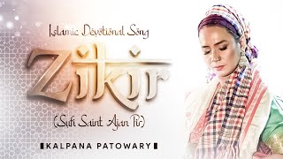 Jikir and Ya Nabi Salam Alaika  Muslim Devotional Song amp Folk Songs Of Assam  Kalpana Patowary [upl. by Estrellita]