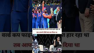 World Cup champion dhoni mahi thala msd world cup cricket interview rohit kohli play [upl. by Aminta]