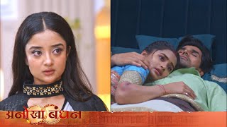 Anokha bandhan serial today episode  9 July  Kaalendi ko lagne lga vardaan se drr [upl. by Eilak811]