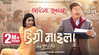 DEGREE MAILA TRAILER  Dayahang Rai  Aanchal Sharma  Ram Babu Gurung  New Nepali Movie [upl. by Hyland]