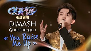 Dimash Qudaibergen  You Raise Me Up Beauty and Harmony CCTV1 Сhina [upl. by Jago]