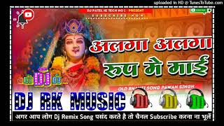 Alga Alga Rup Me Mai Bhakti Old Dj Remix Song Vibration Mix djajeetmusic [upl. by Casilde419]