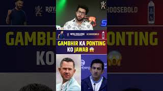 GAUTAM GAMBHIR NE DIYA RICKY PONTING KO JAWAB [upl. by Tim695]