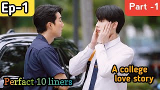 Perfect 10 liners Ep1part 1 explained in hindi blseries [upl. by Brufsky]