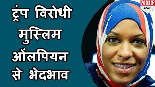 SXSW में Muslim Olympian के साथ भेदभाव माफी मांगी [upl. by Adnofal149]