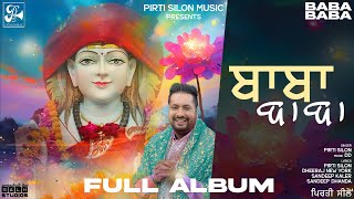 Baba Baba Full Album Pirti silon  Baba Balaknath Hits Bhajans  New Year Bhajans 2024 Vol4 [upl. by Aneri]