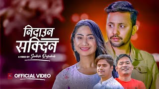 Nidauna Sakdina  निदाउन सक्दिन • CD Vijaya Adhikari • Niks Sharma • New Nepali Song by Prem Sangam [upl. by Enileve]