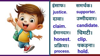 🤗Hindi to English word meaningenglish sentenceshow to learn EnglishEnglish vocabulary [upl. by Eriuqs]