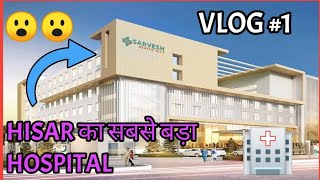 SARVESH HOSPITAL NEW 14 SECTOR HISAR NICE BUILDING 🏢 [upl. by Matrona]