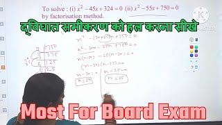 CLASS 10 MATHS  CLASS 10TH MATH VVI 2025 QUADRATIC EQUATION EX 42 maths [upl. by Ashbaugh397]