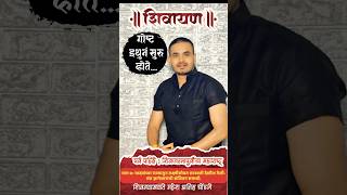 शिवायण  भाग ७ यादवांच्या राज्यातून लक्ष्मीसोबत सरस्वती देखील गेली संत ज्ञानेश्वरांची संजिवन समाधी [upl. by Mazlack]