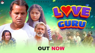 लव गुरु LOVE GURU  Rajender Kashyap  New Film 2023  New Comedy  Nourang Ustad  Latest Scene [upl. by Noryk]