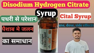 Disodium hydrogen citrate syrup cital Citralka syrup pharmafact [upl. by Htebilil662]