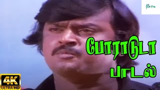 Poraduda போராடடா  Malaysia Vasudevan  H D Song [upl. by Hakkeber116]