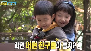 친한 친구와 가을소풍 떠나기 민율이의 여자친구 지민이 대공개 03 일밤 20141005 [upl. by Anaiek]