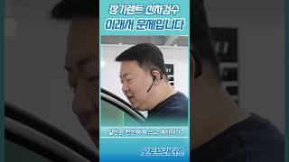 장기렌트 신차검수하다 문제를 발견했습니다 여러분도 당할 수 있습니다 [upl. by Chiquia]