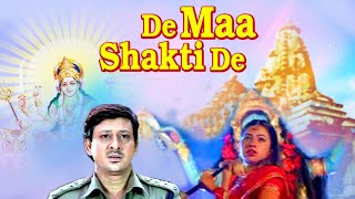 odia full movie  De Maa Sakti De  full odia devotional movie 2020  full HD oriya movie [upl. by Suidualc346]