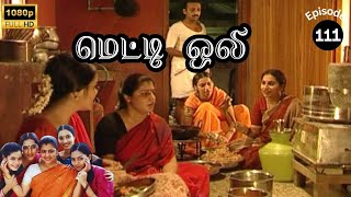 Metti Oli Mega Serial  மெட்டி ஒலி சீரியல்  Episode 111  Sep 06 2024 [upl. by Terrel]