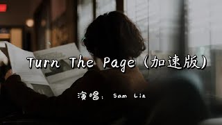 Sam Lin  Turn The Page （加速版）『Im alone at night（我独自一人在夜里）I think of you（我一直在想你）』『动态歌词MV』 [upl. by Roshelle]