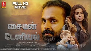 Simon Daniel Tamil Dubbed Full Movie  Vineeth Kumar  Divya Pillai  Vijeesh Vijayan Full HD Movie [upl. by O'Donoghue474]