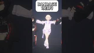 BANDAGE踊ってみた1発録り【轟はじめReGLOSS】dance vtuber [upl. by Aralc]