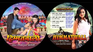 Audio Jukebox of Nepali Movie Himmatwali By Rekha Thapa  Latest [upl. by Nicholl843]