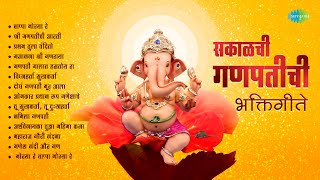 सकाळची गणपतीची भक्तिगीते  Pratham Tula Vandito  Bappa Moraya Re  1 Hours of Nonstop Ganpati Songs [upl. by Drescher]