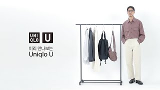 미리 만나보는 24SS Uniqlo U 컬렉션 [upl. by Joshua347]