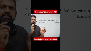 Trigonometry class 10 MCQ MCQ tricks maths class 10 shorts short trigonometryclass10 maths yt [upl. by Halla789]