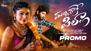 Malli Raake Pilla Love Failure Song Promo Latest telugu folk songs 2023 [upl. by Granthem]