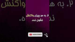 ارزش خودتو توی جمع بالاببر رشدشخصی rezakhalaji رضاخلجی [upl. by Thill]