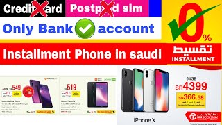 Jarir bookstore mobile installment 2023  how to get mobile on installment in saudi arabia [upl. by Roon7]